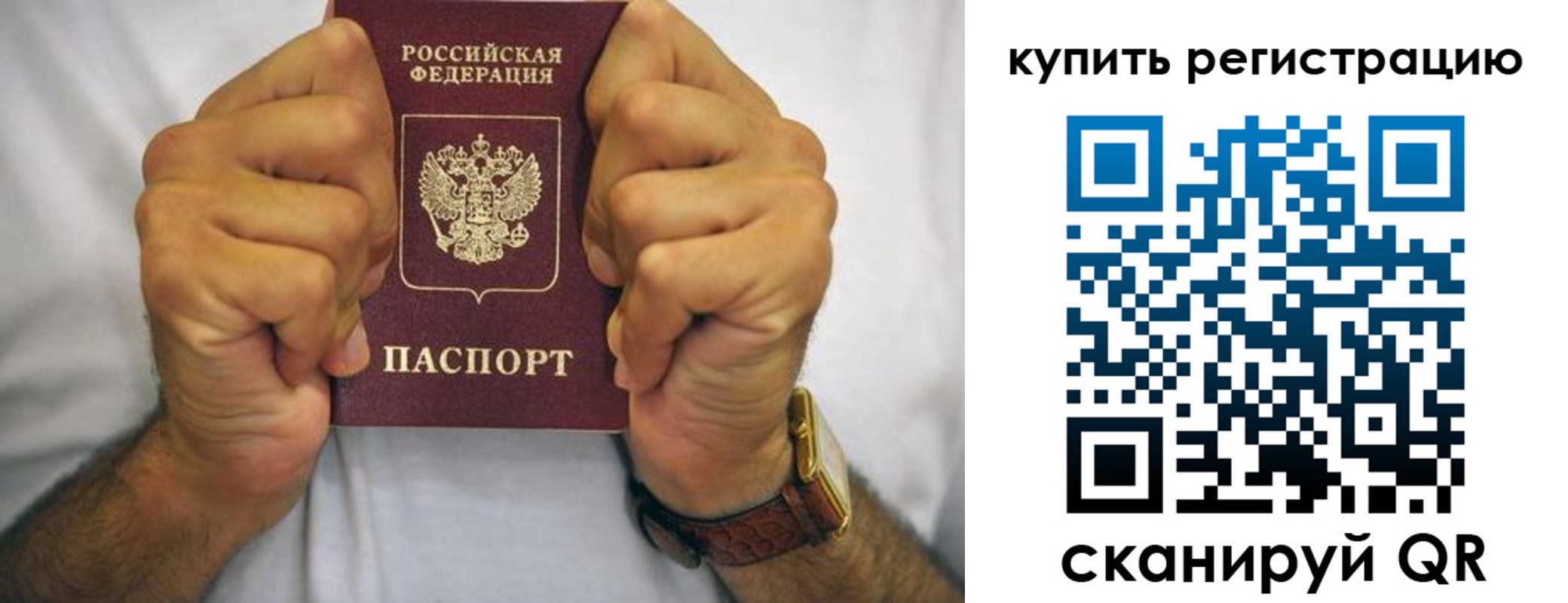 купить прописку в Вилючинске