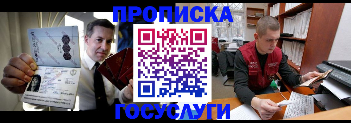 временная регистрация недорого в Вилючинске