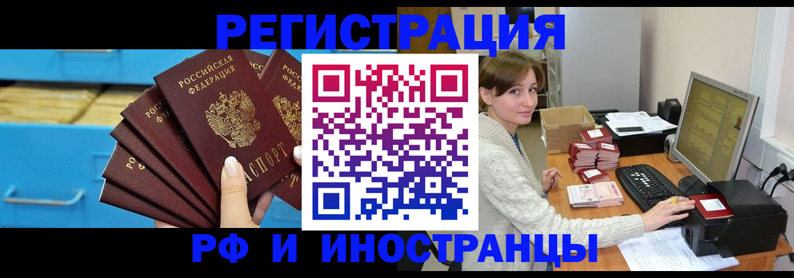 прописка ребенка в Вилючинске