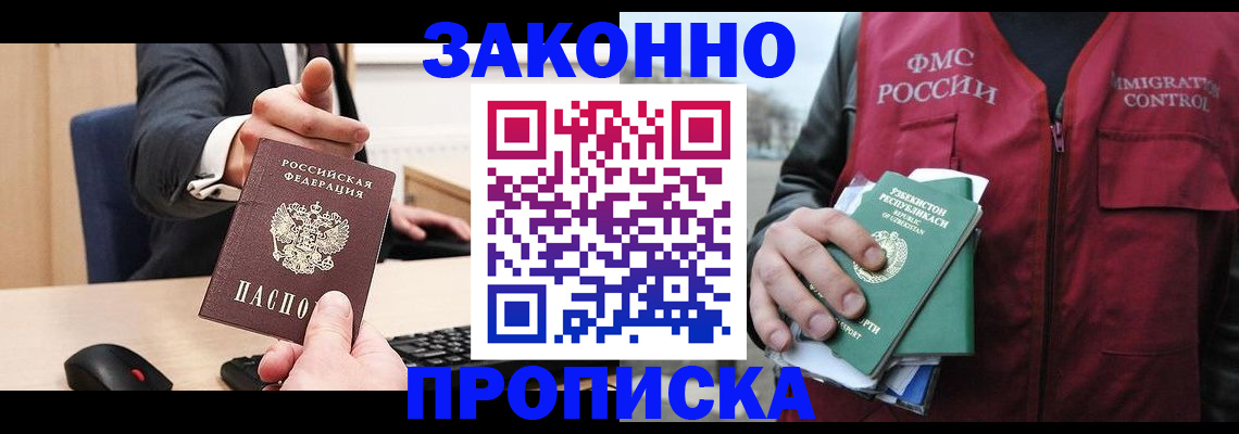 временная регистрация гарантия в Вилючинске