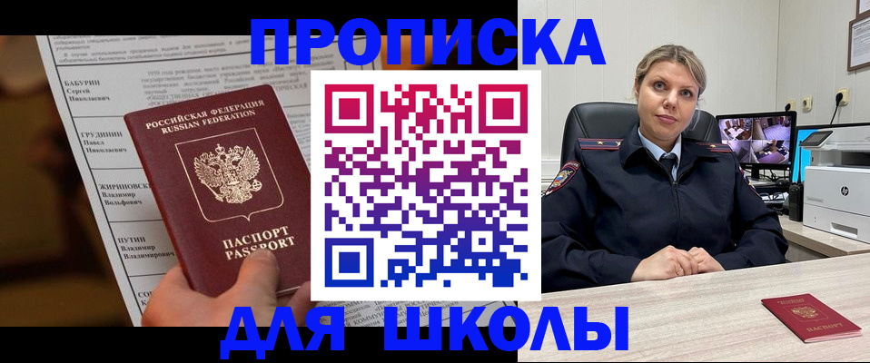 регистрация в Вилючинске
