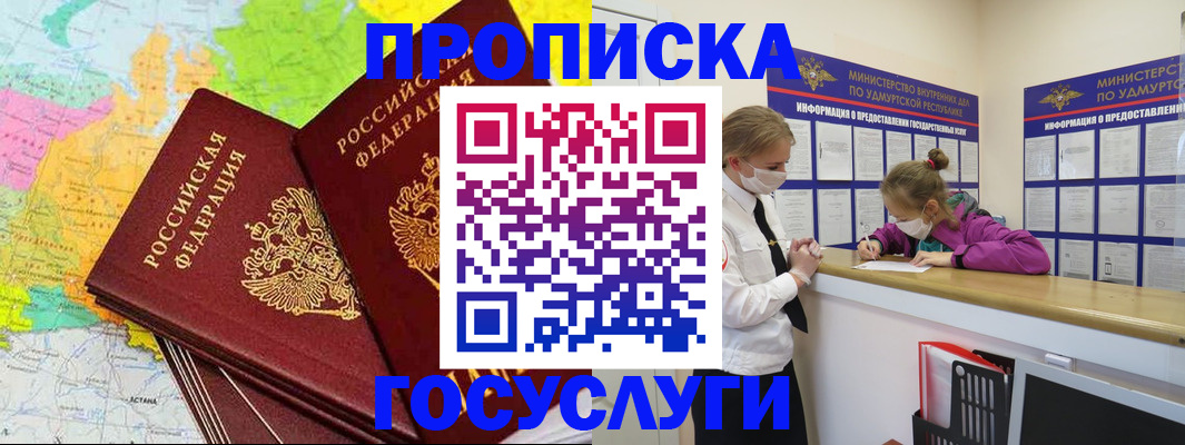 временная регистрация 2025 в Вилючинске